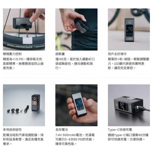 MagicShine AIRRO 多功能電動氣泵